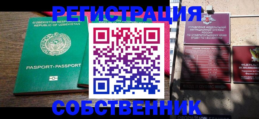 временная регистрация 2025 в Ковдоре