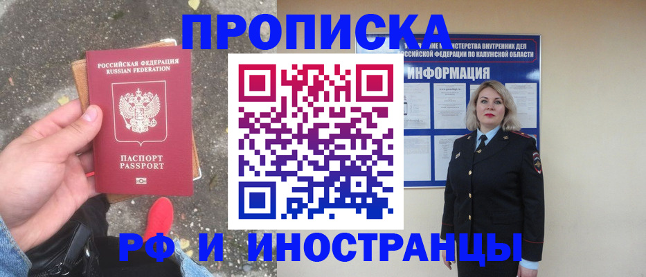 прописка поиск в Ковдоре