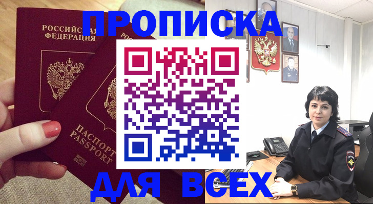 прописка ребенка в Ковдоре