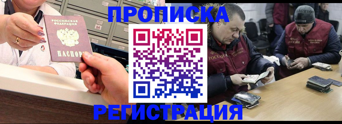 регистрация в Ковдоре